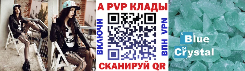 мега онион  Волгореченск  Alpha PVP Crystall 