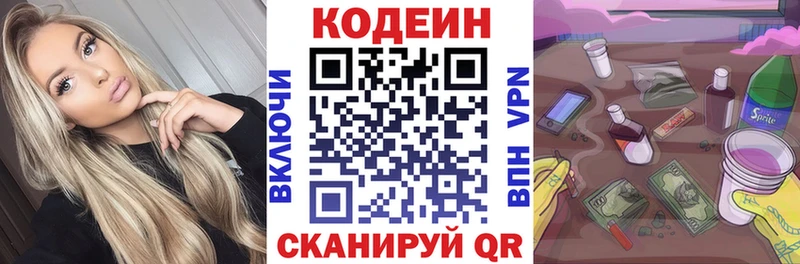 Codein Purple Drank что такое наркотик Волгореченск