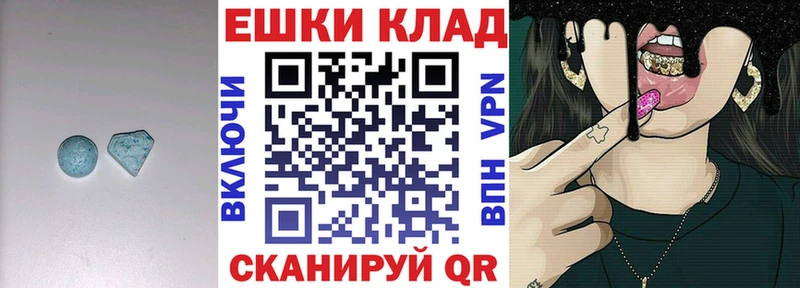 Экстази круглые Волгореченск