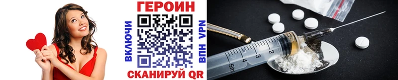 Героин хмурый  Волгореченск 