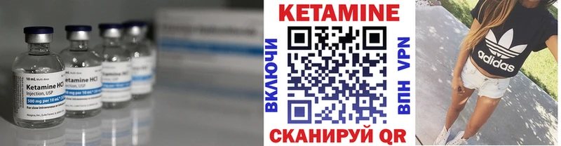 КЕТАМИН VHQ  где купить наркоту  Волгореченск 