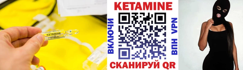 Кетамин VHQ Волгореченск
