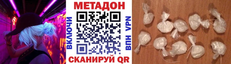 Метадон methadone  Волгореченск 